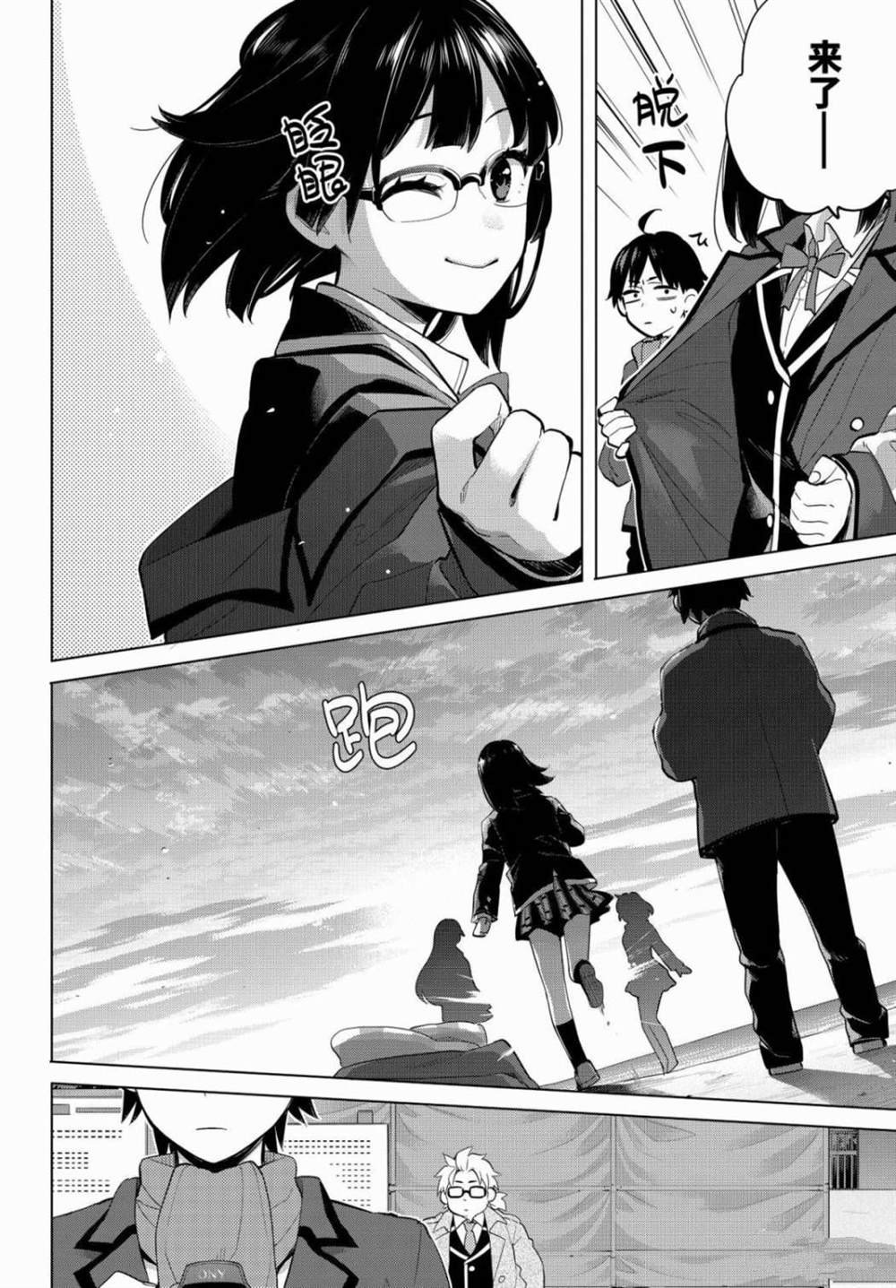 第90话 试看版
