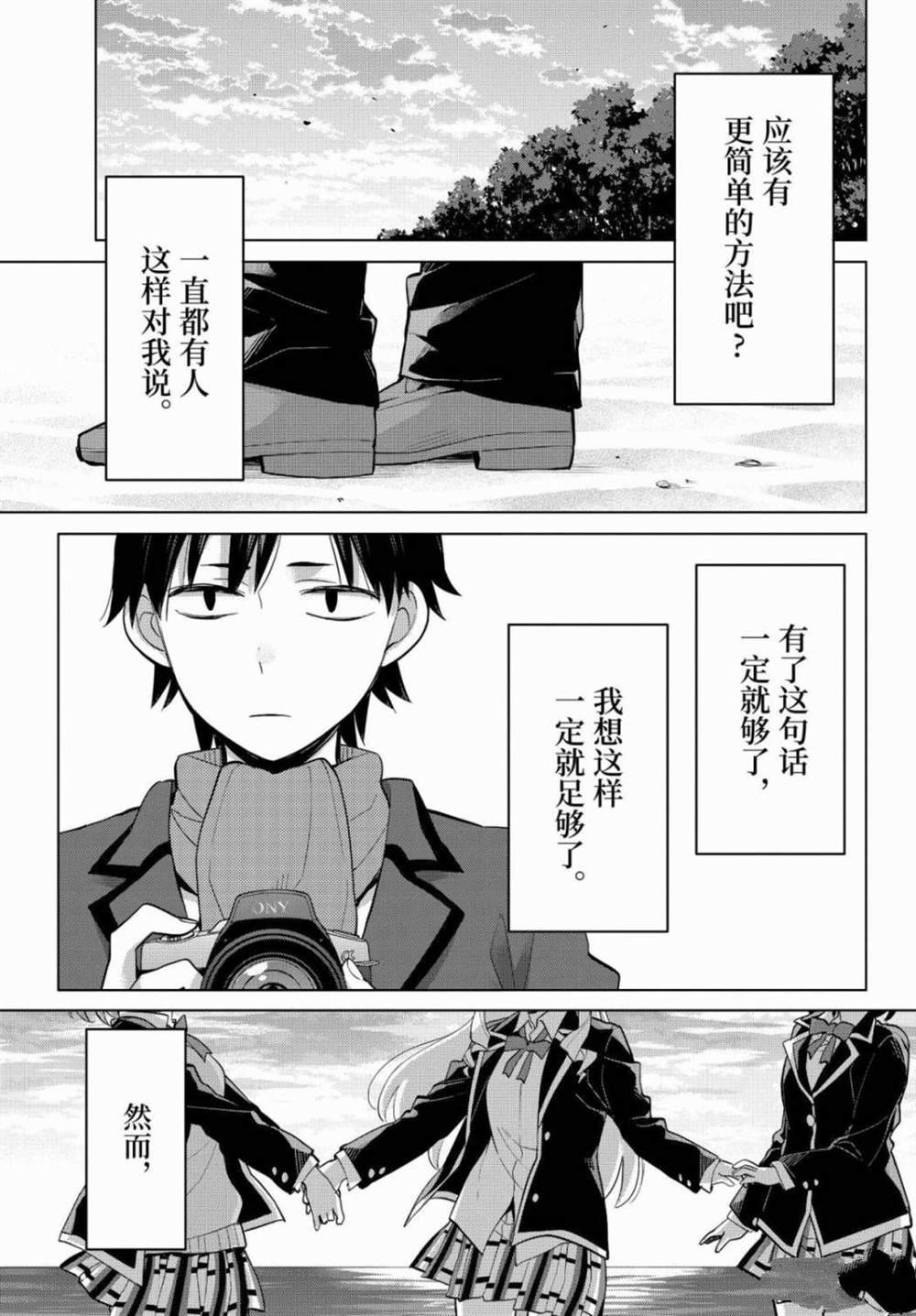第90话 试看版