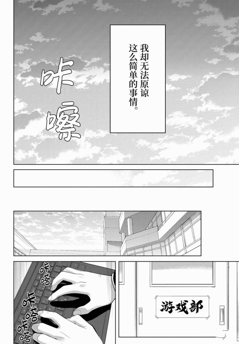 第90话 试看版