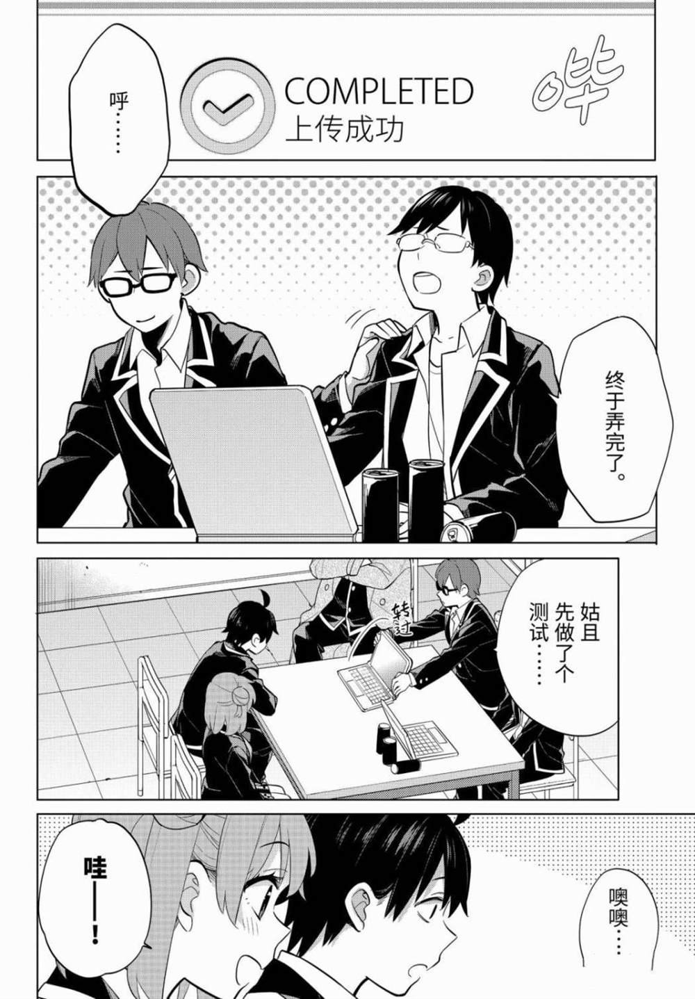第90话 试看版