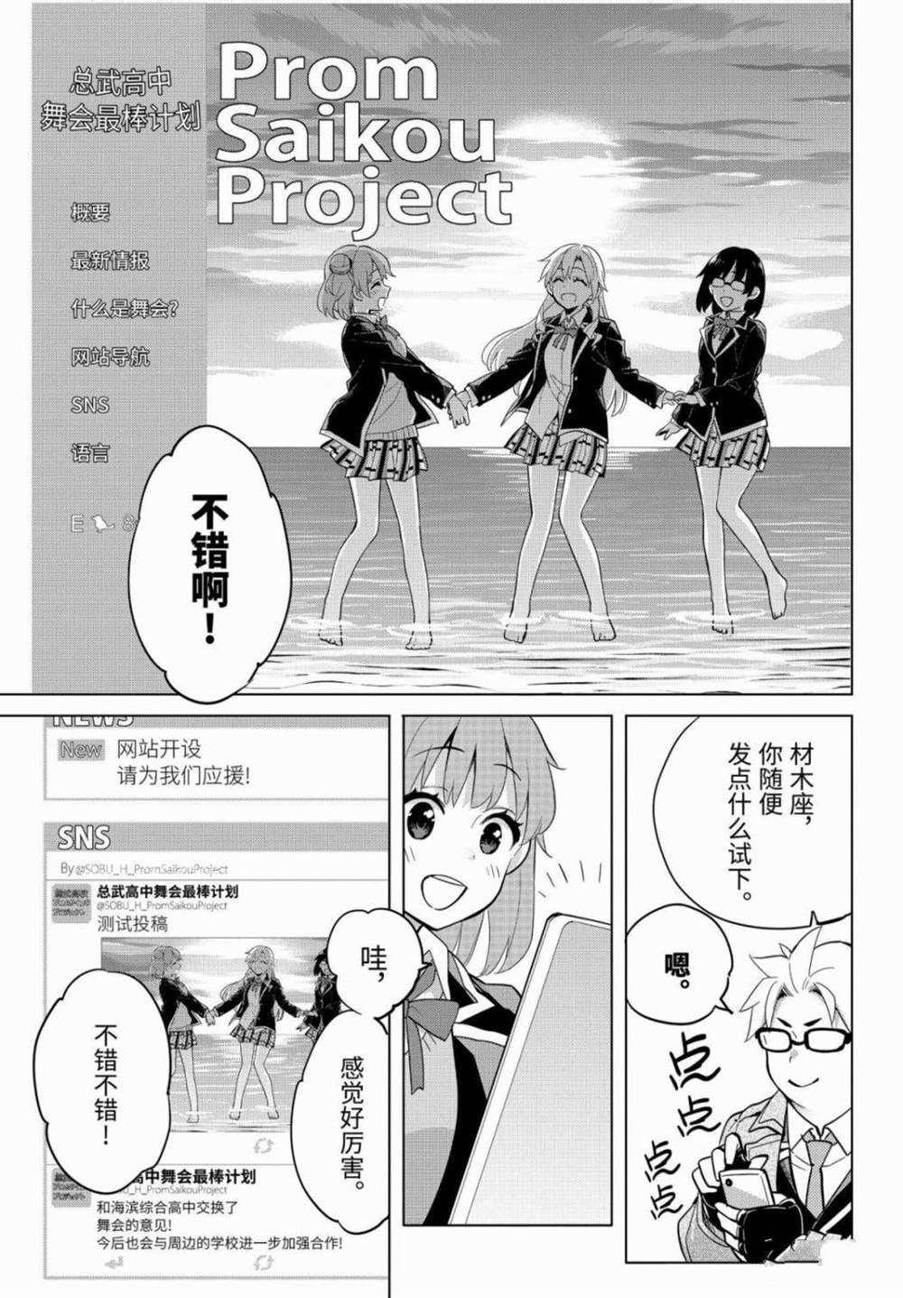第90话 试看版