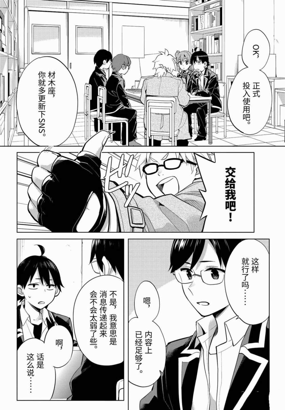 第90话 试看版