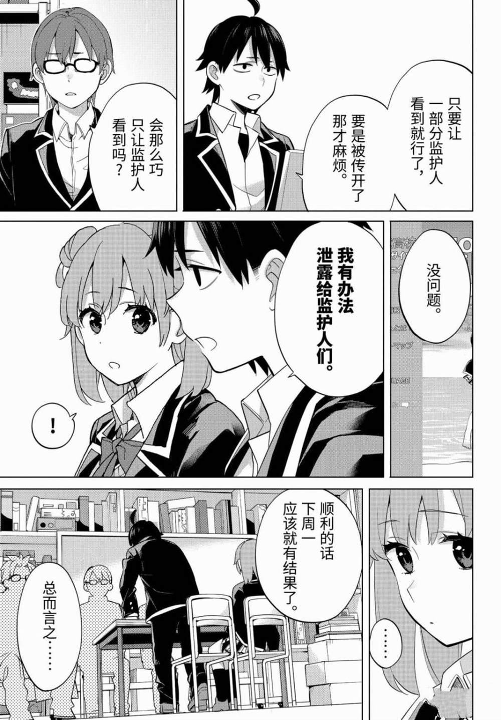 第90话 试看版