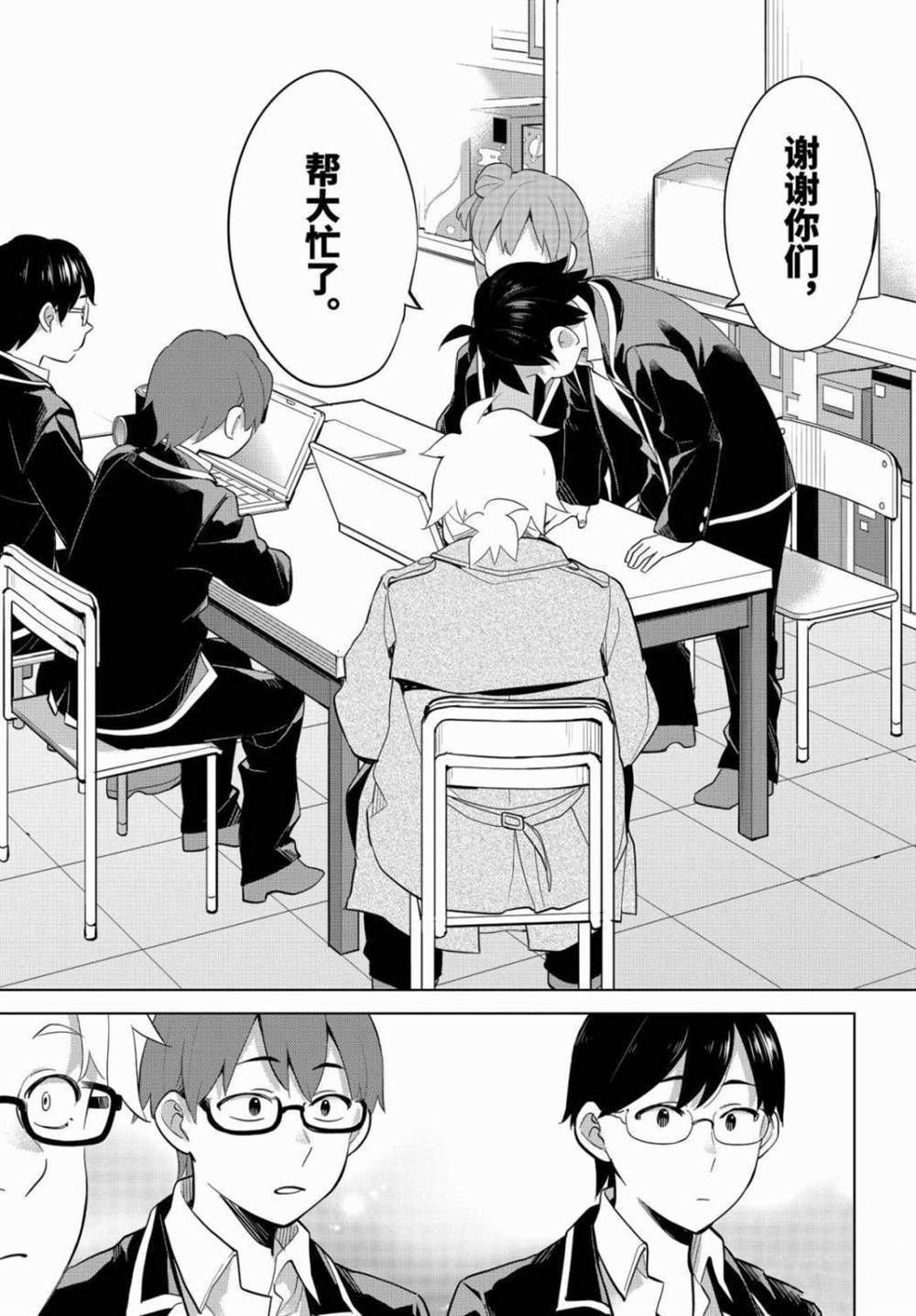 第90话 试看版