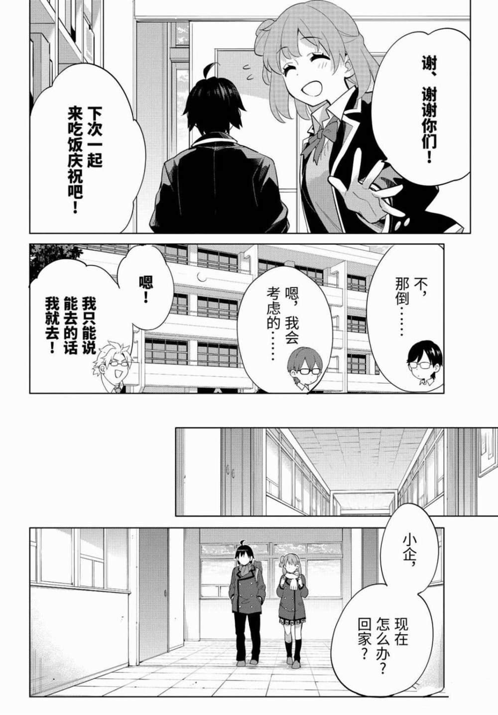 第90话 试看版