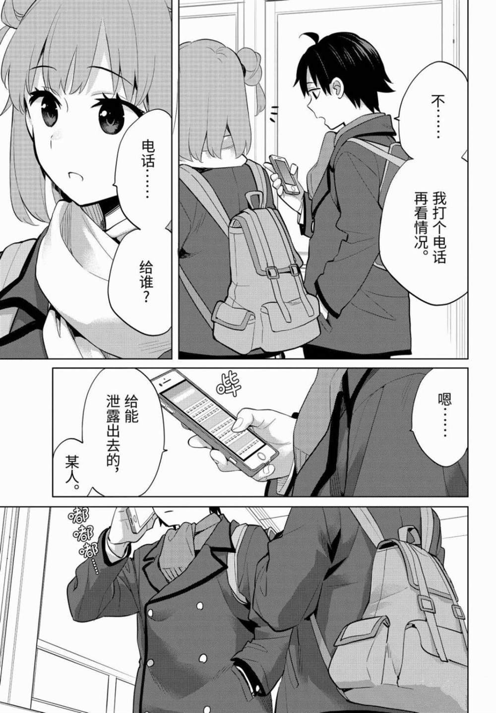 第90话 试看版