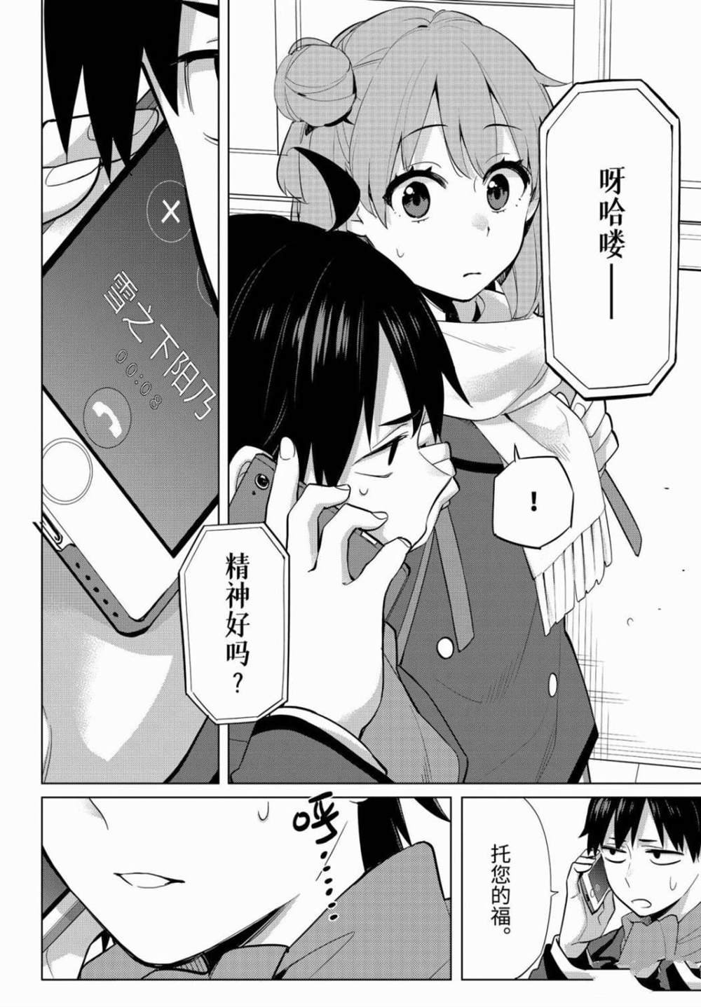 第90话 试看版