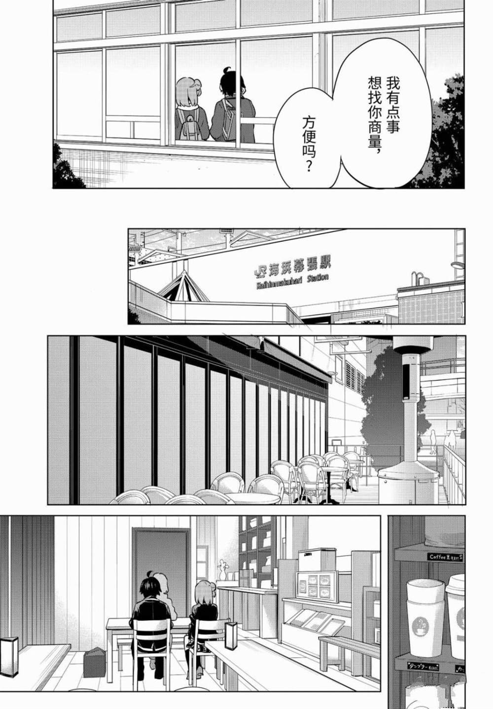 第90话 试看版