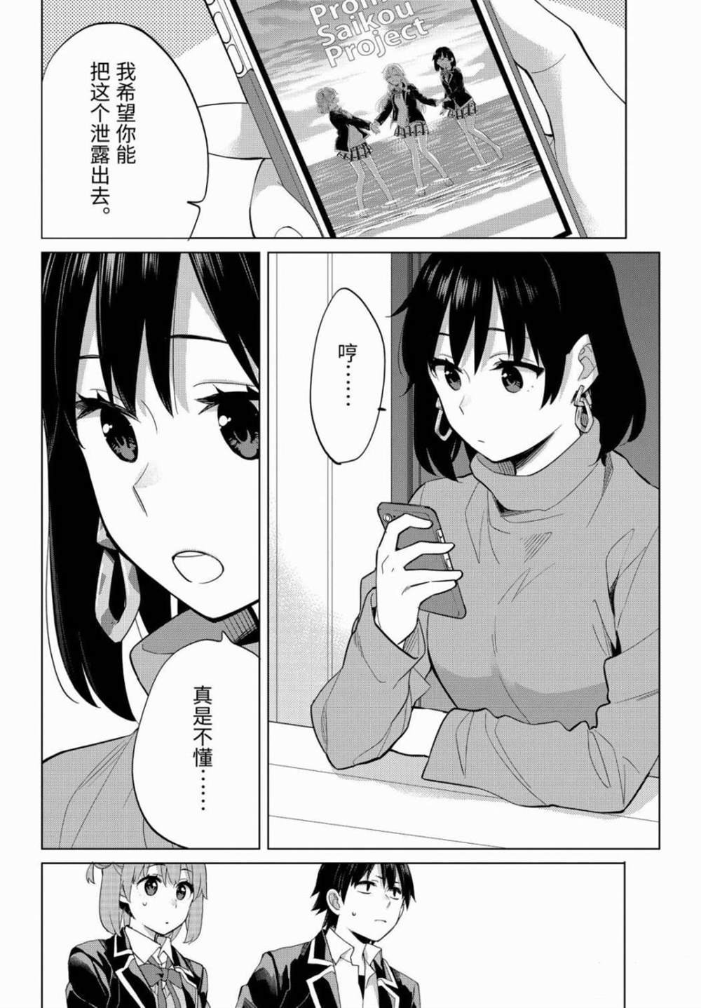 第90话 试看版