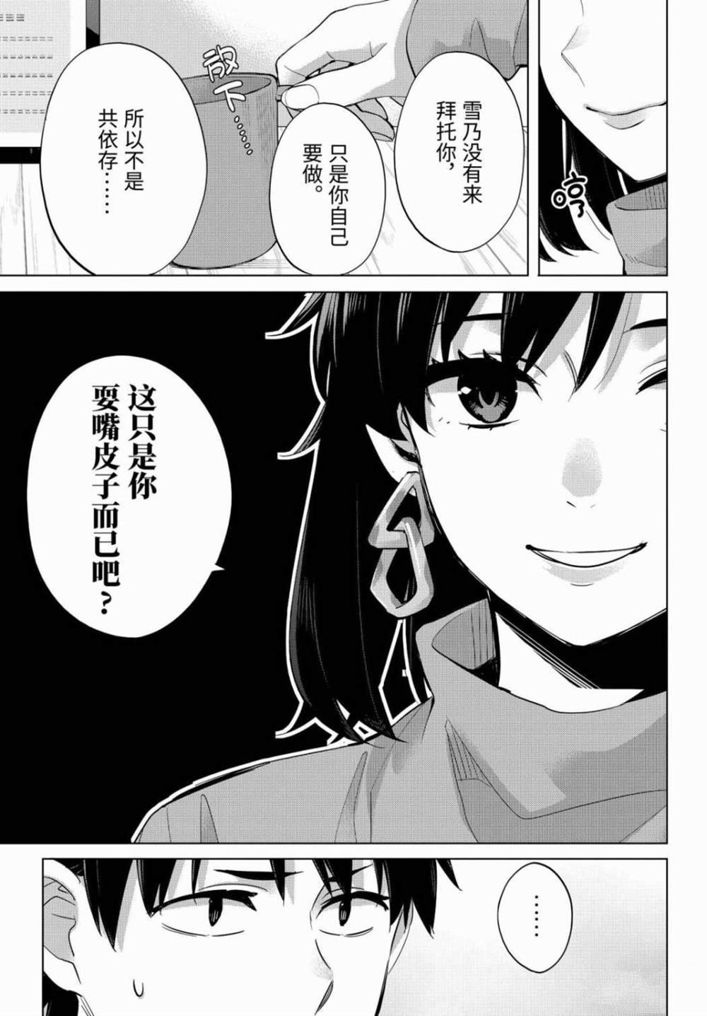 第90话 试看版