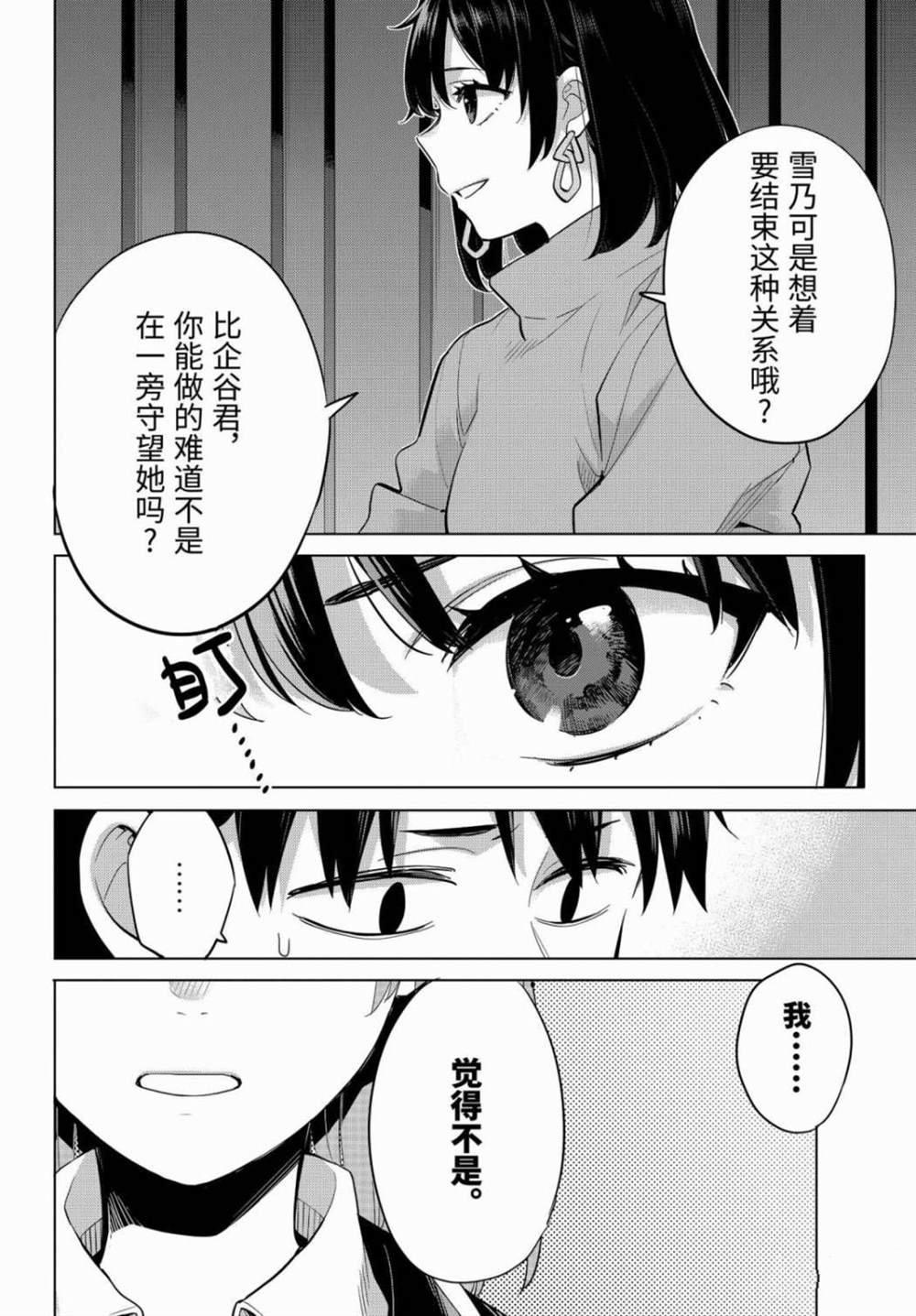 第90话 试看版