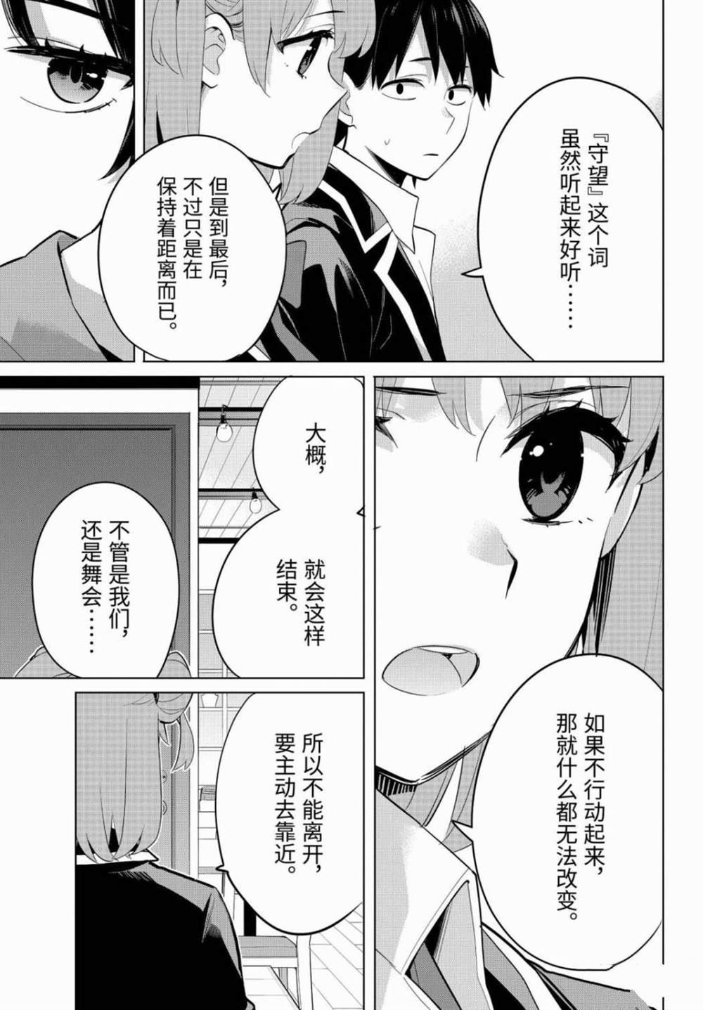第90话 试看版
