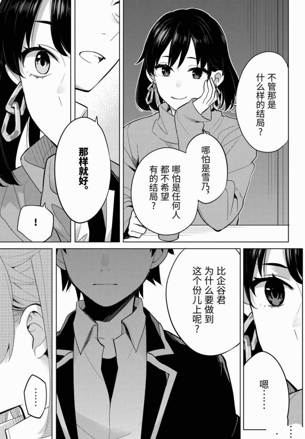 第90话 试看版