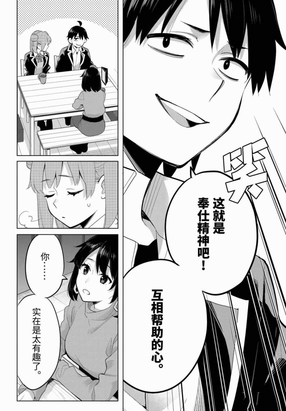 第90话 试看版