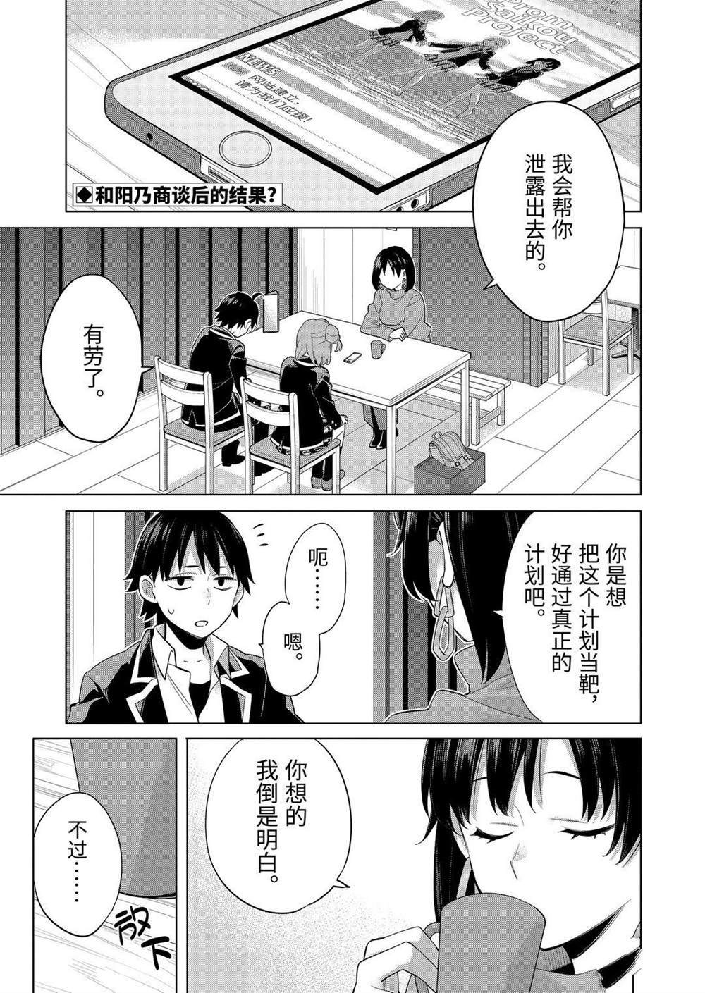 第91话 试看版