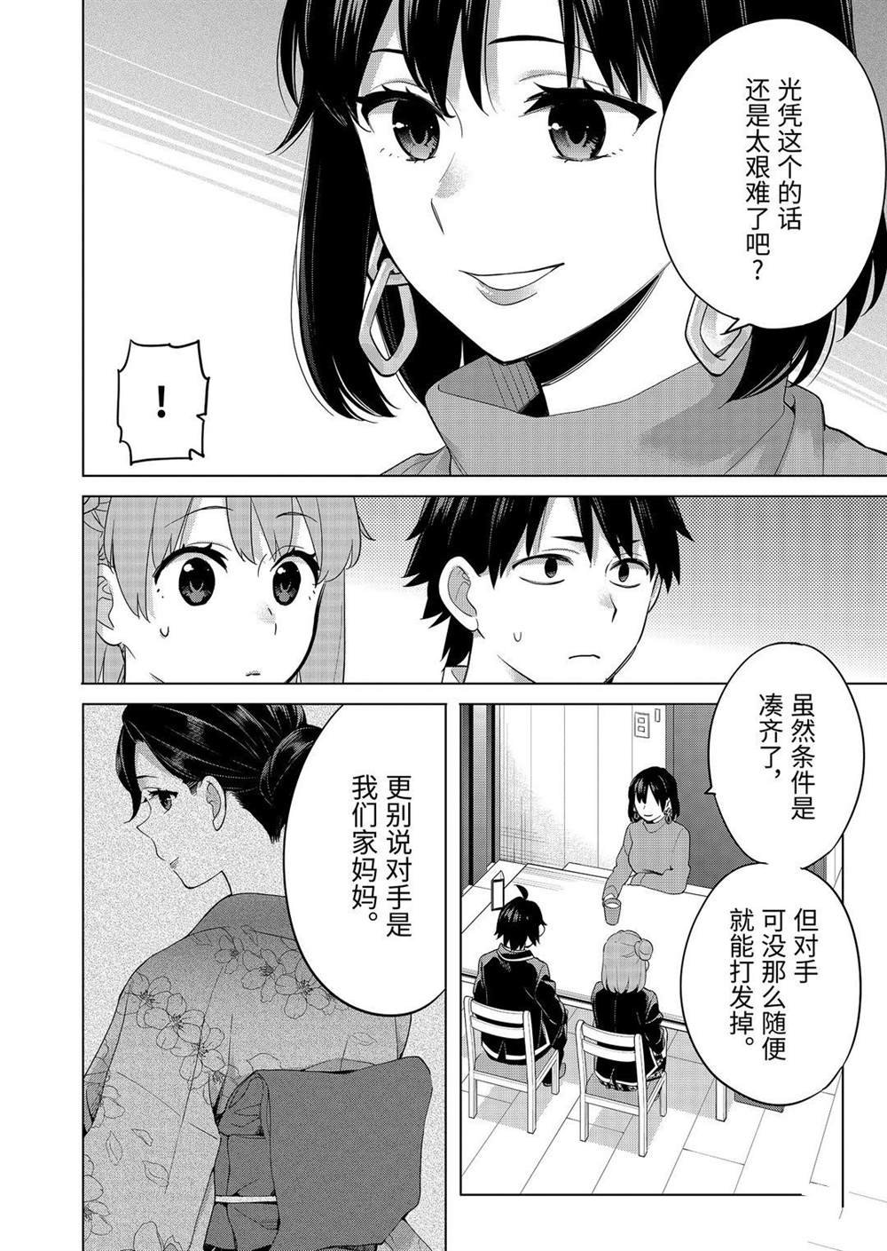 第91话 试看版