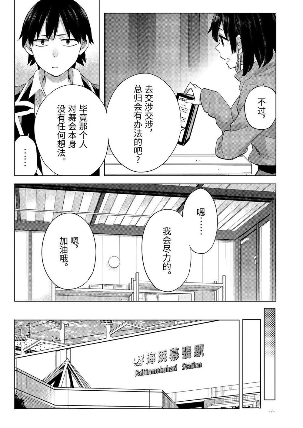 第91话 试看版