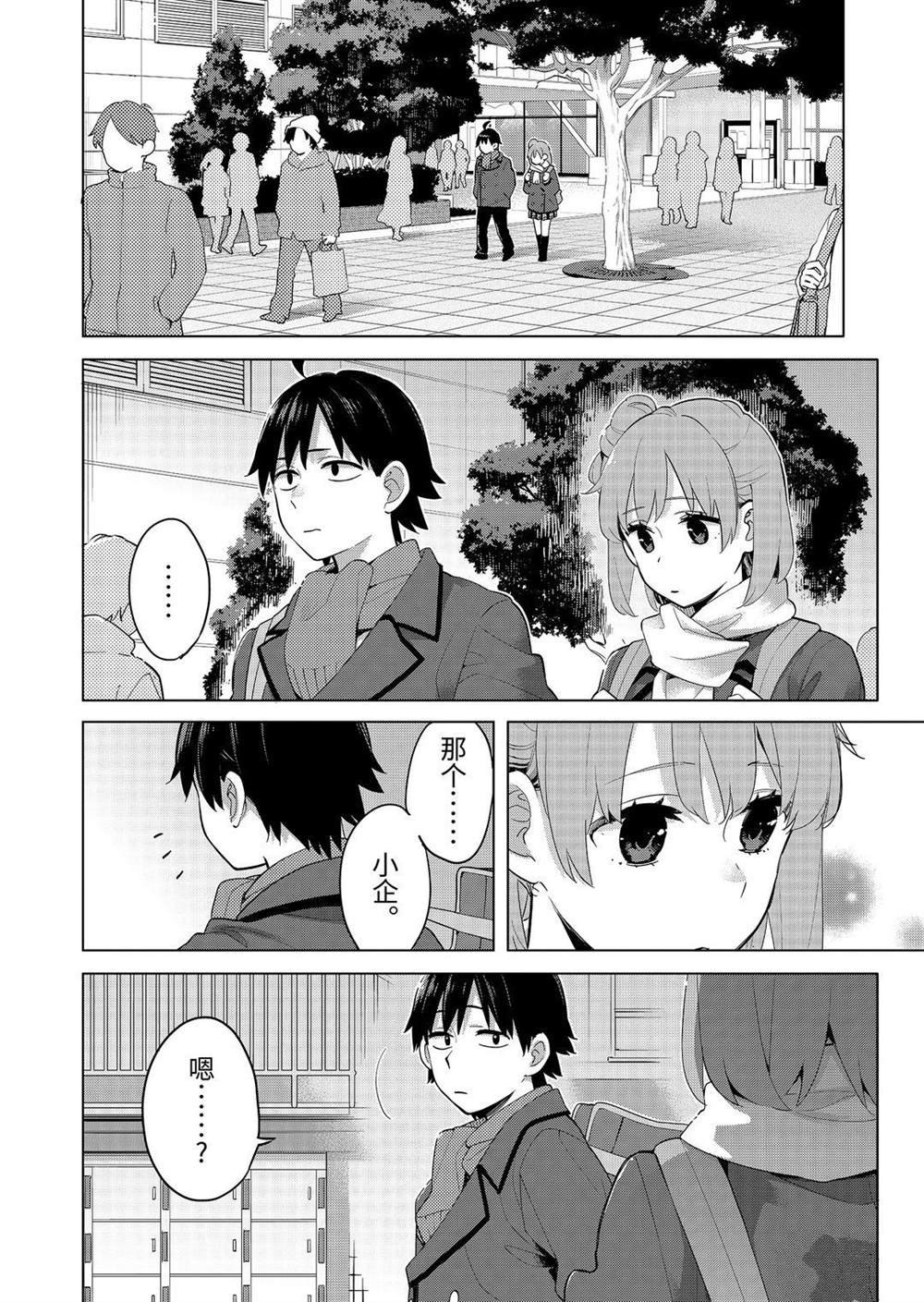 第91话 试看版