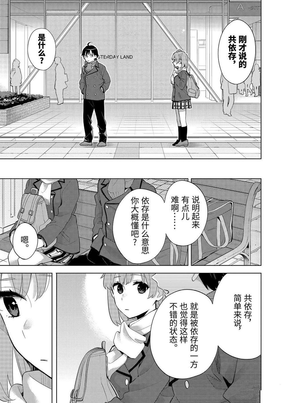 第91话 试看版