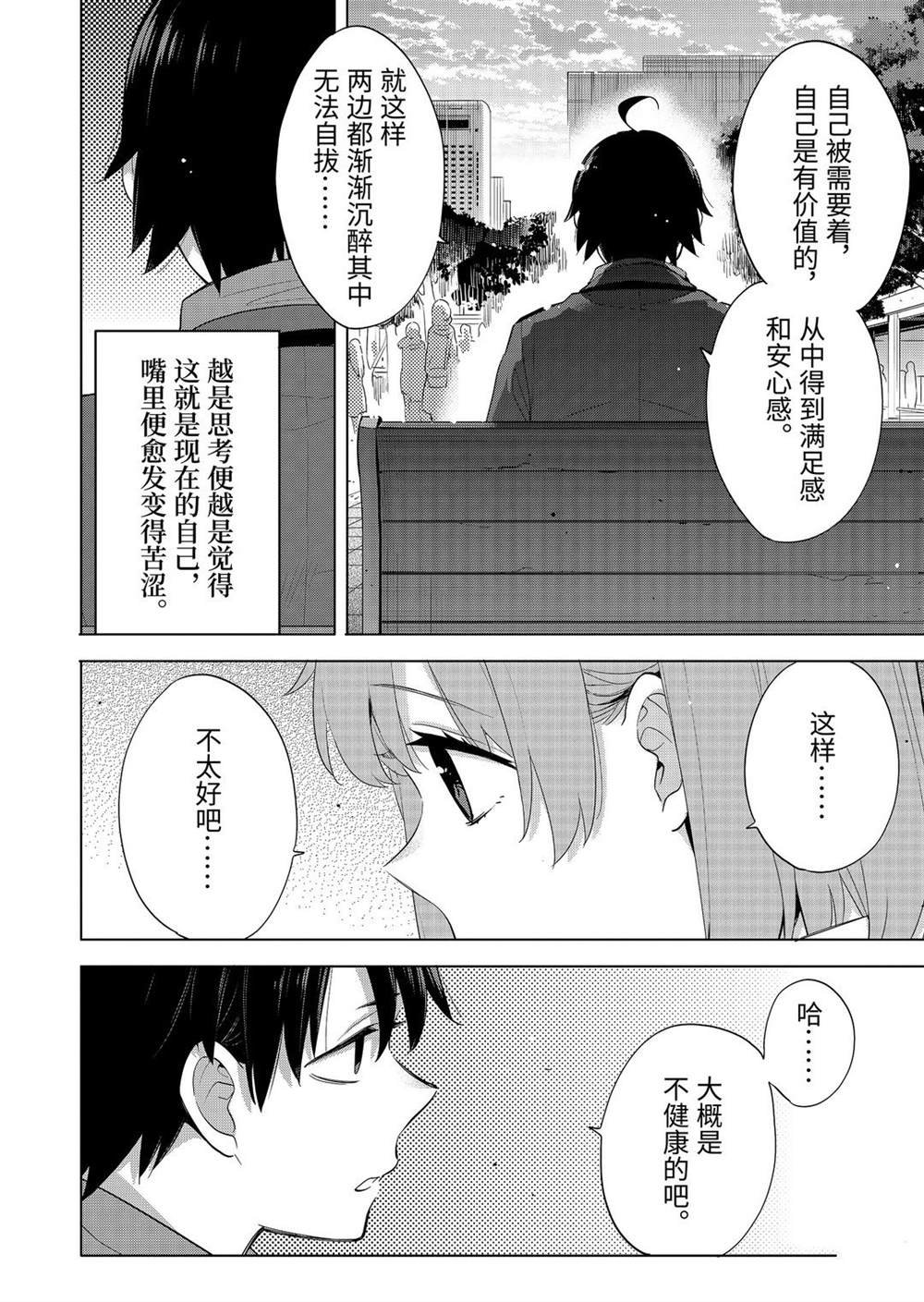 第91话 试看版