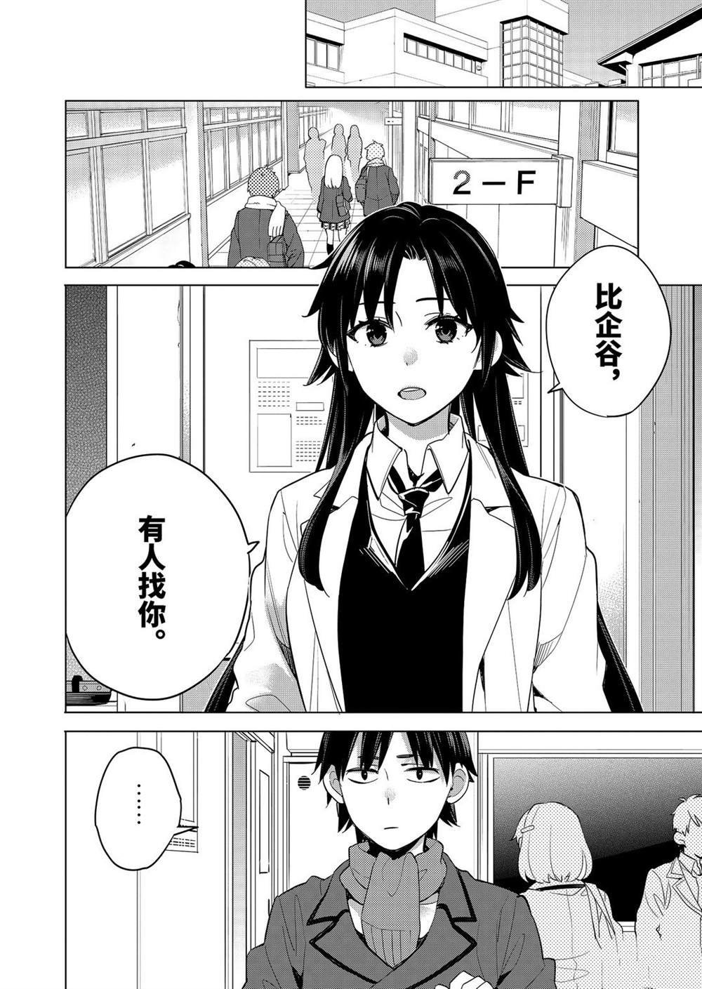 第91话 试看版