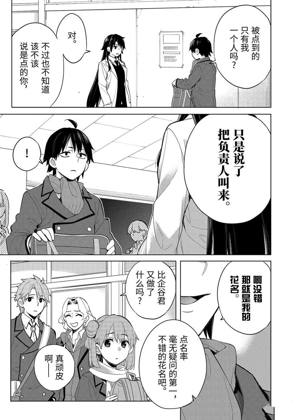 第91话 试看版