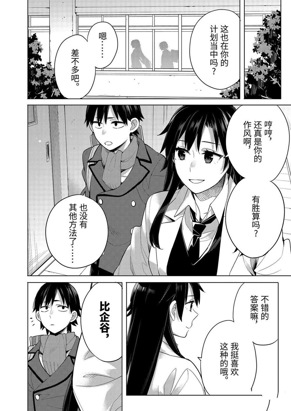 第91话 试看版