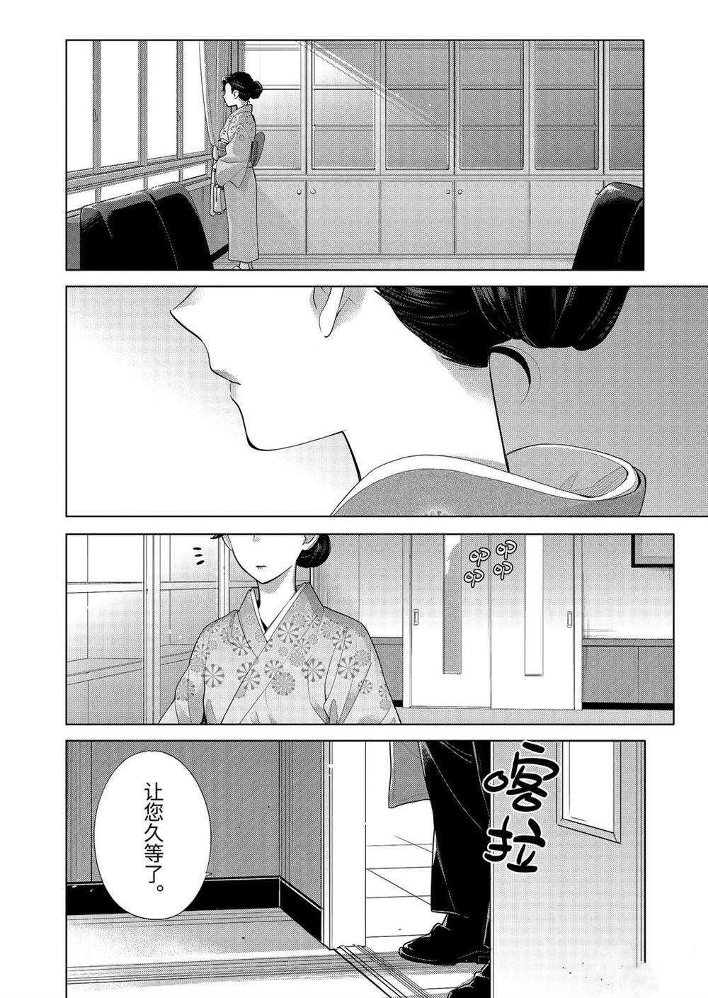 第91话 试看版