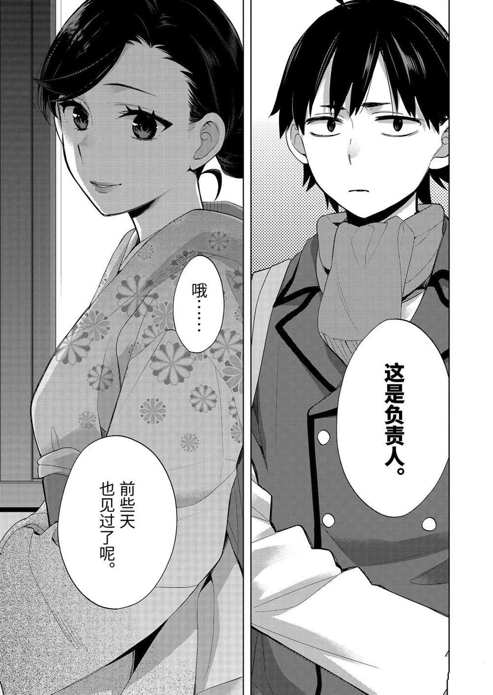第91话 试看版