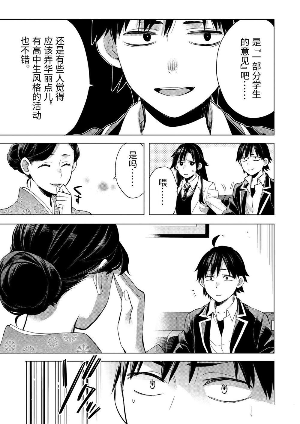 第91话 试看版