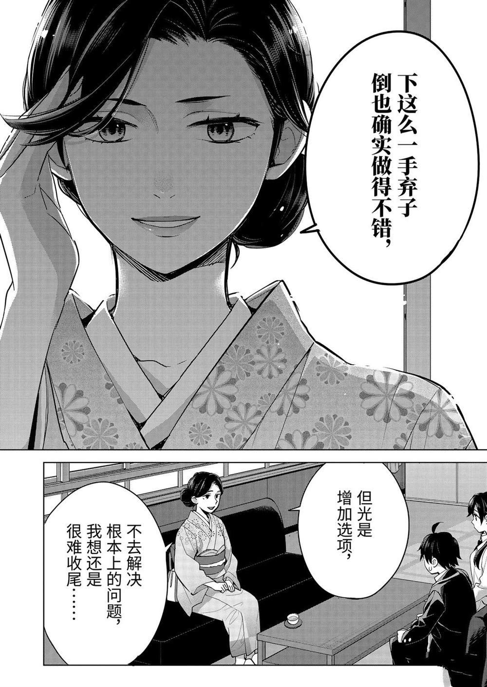 第91话 试看版