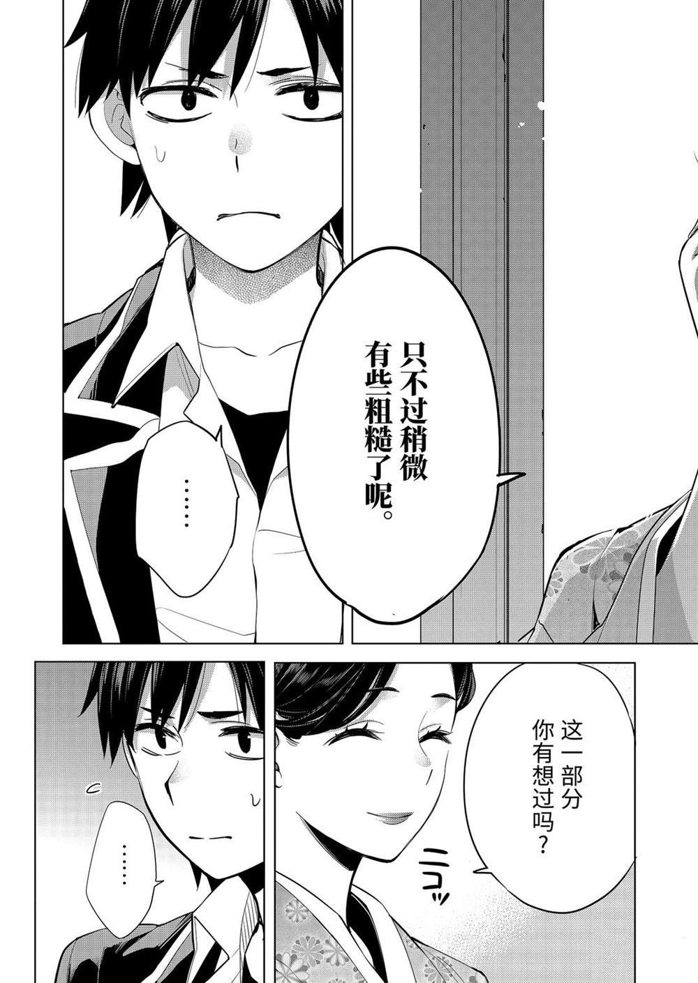 第91话 试看版