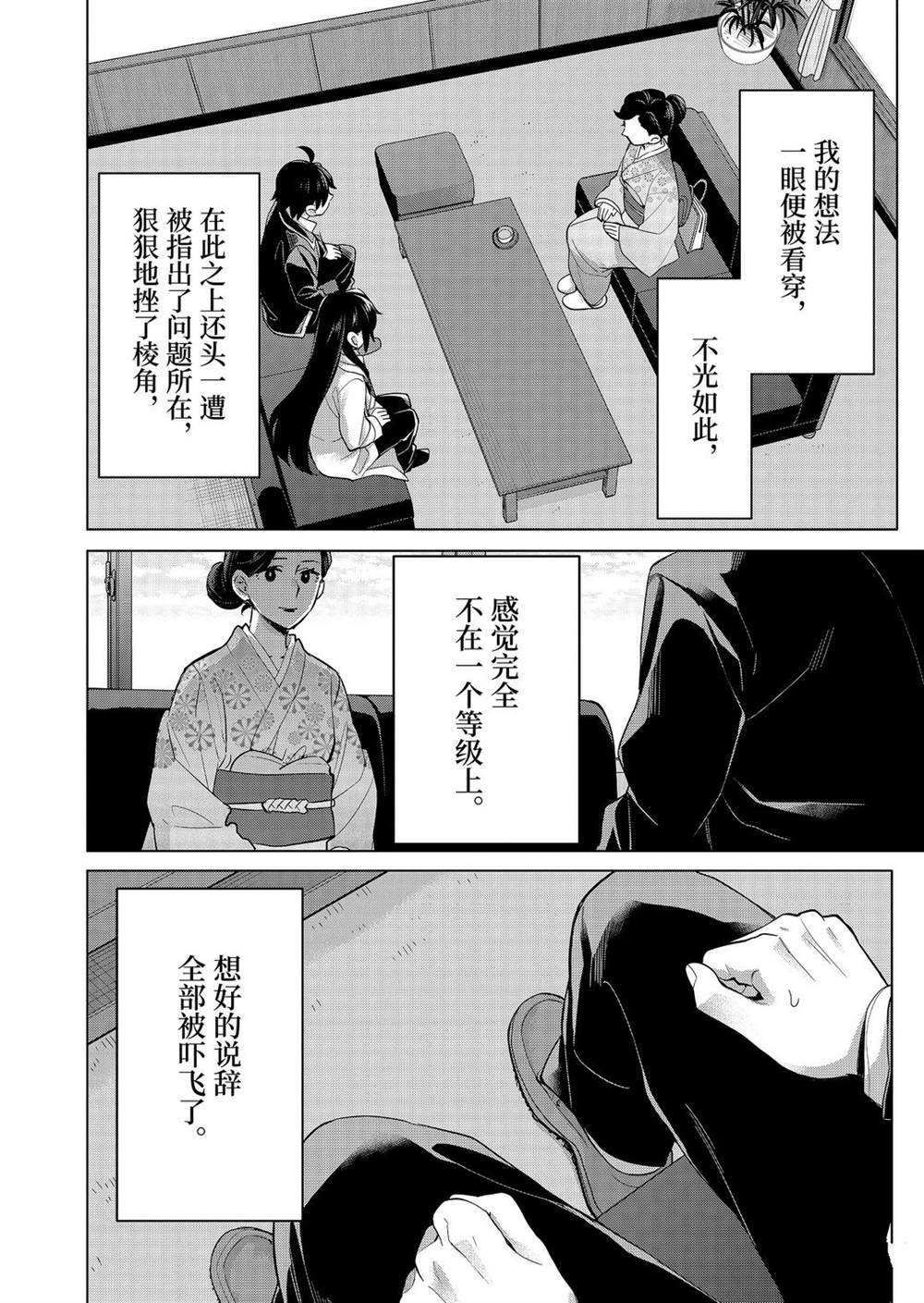 第91话 试看版