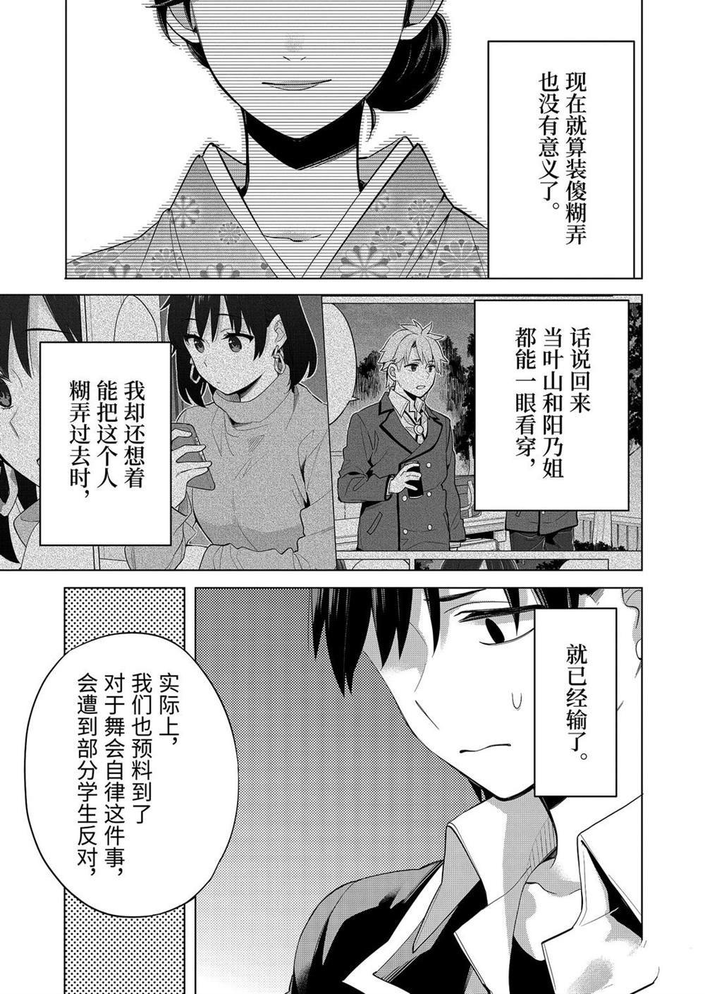第91话 试看版