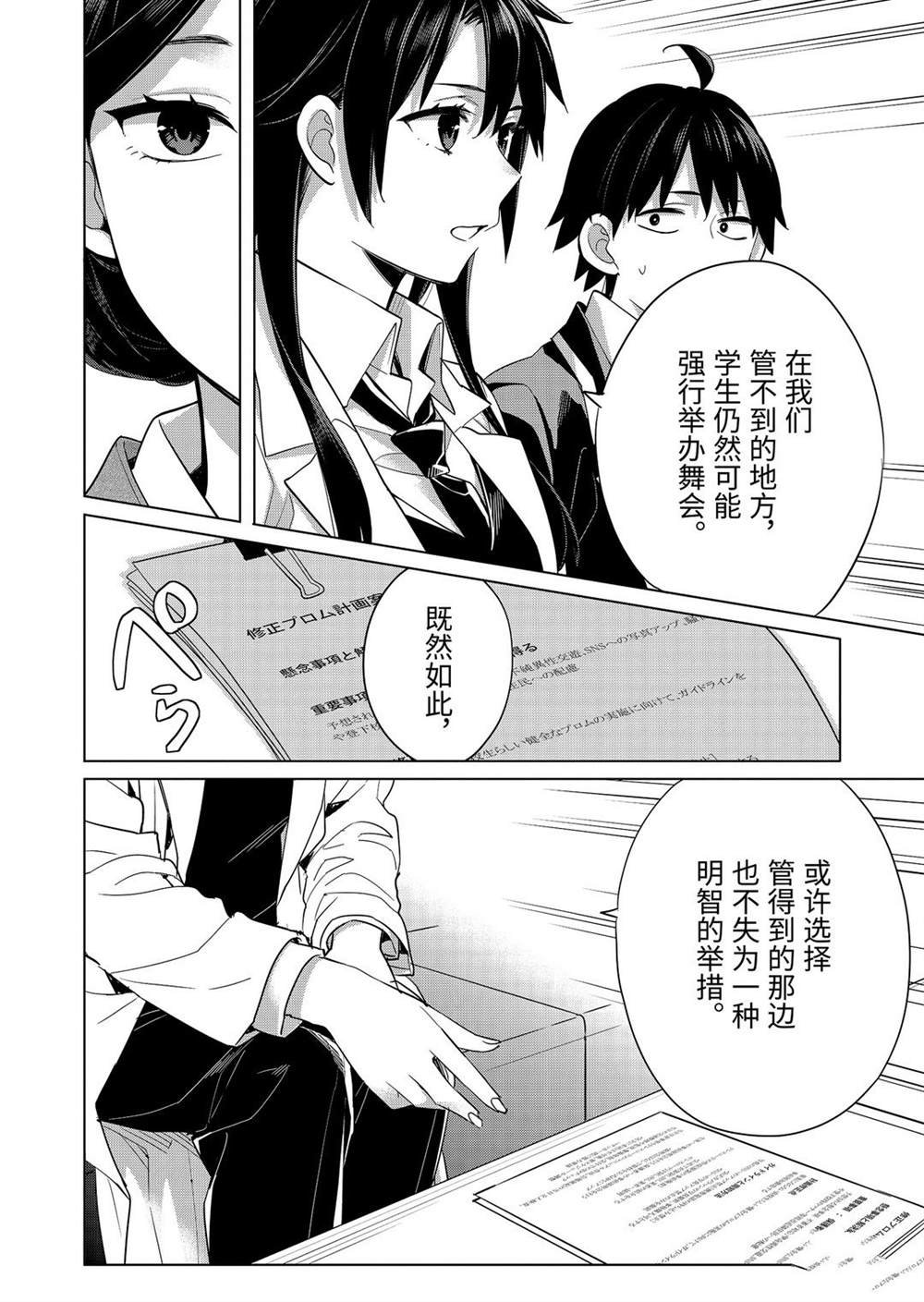 第91话 试看版