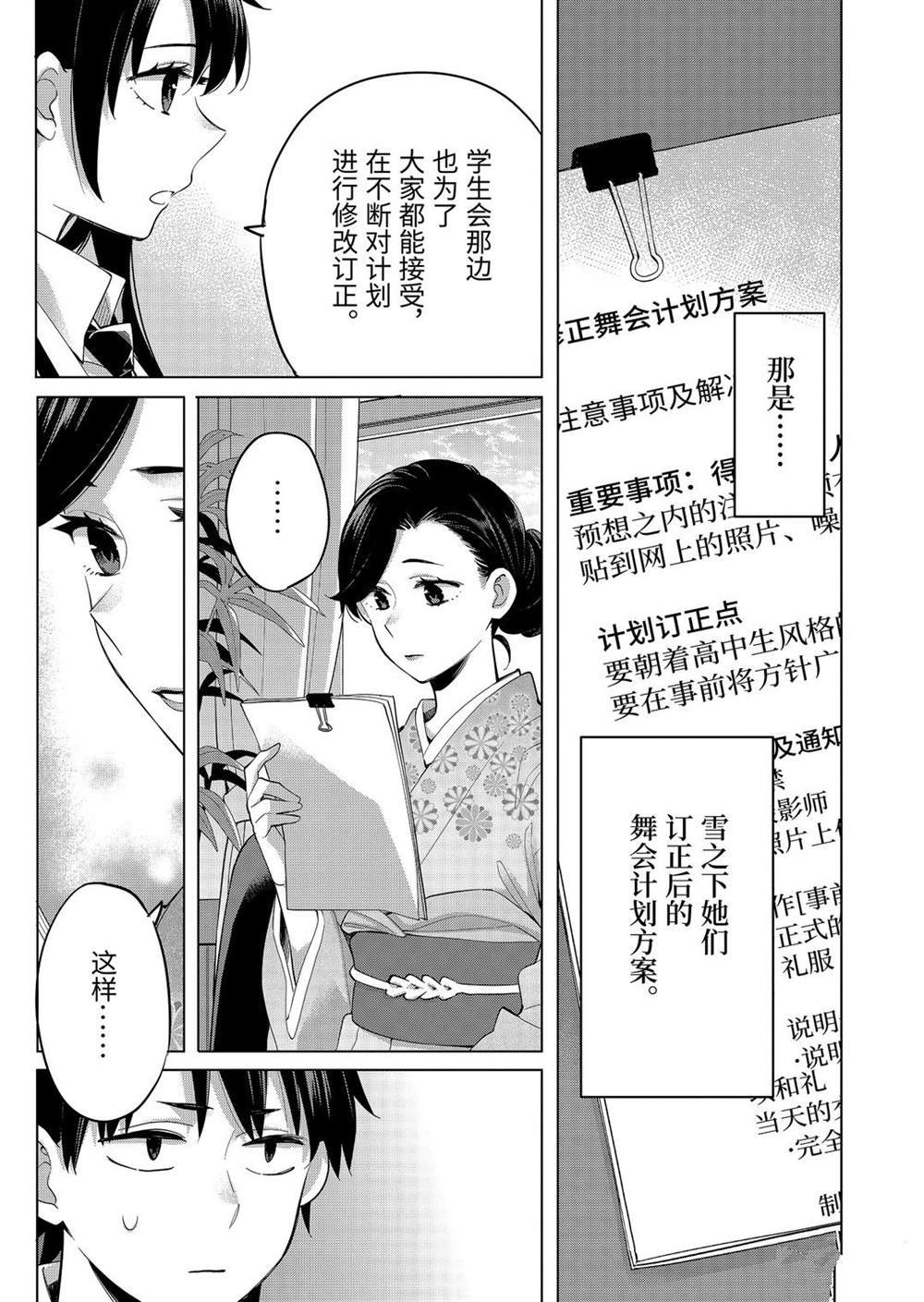 第91话 试看版