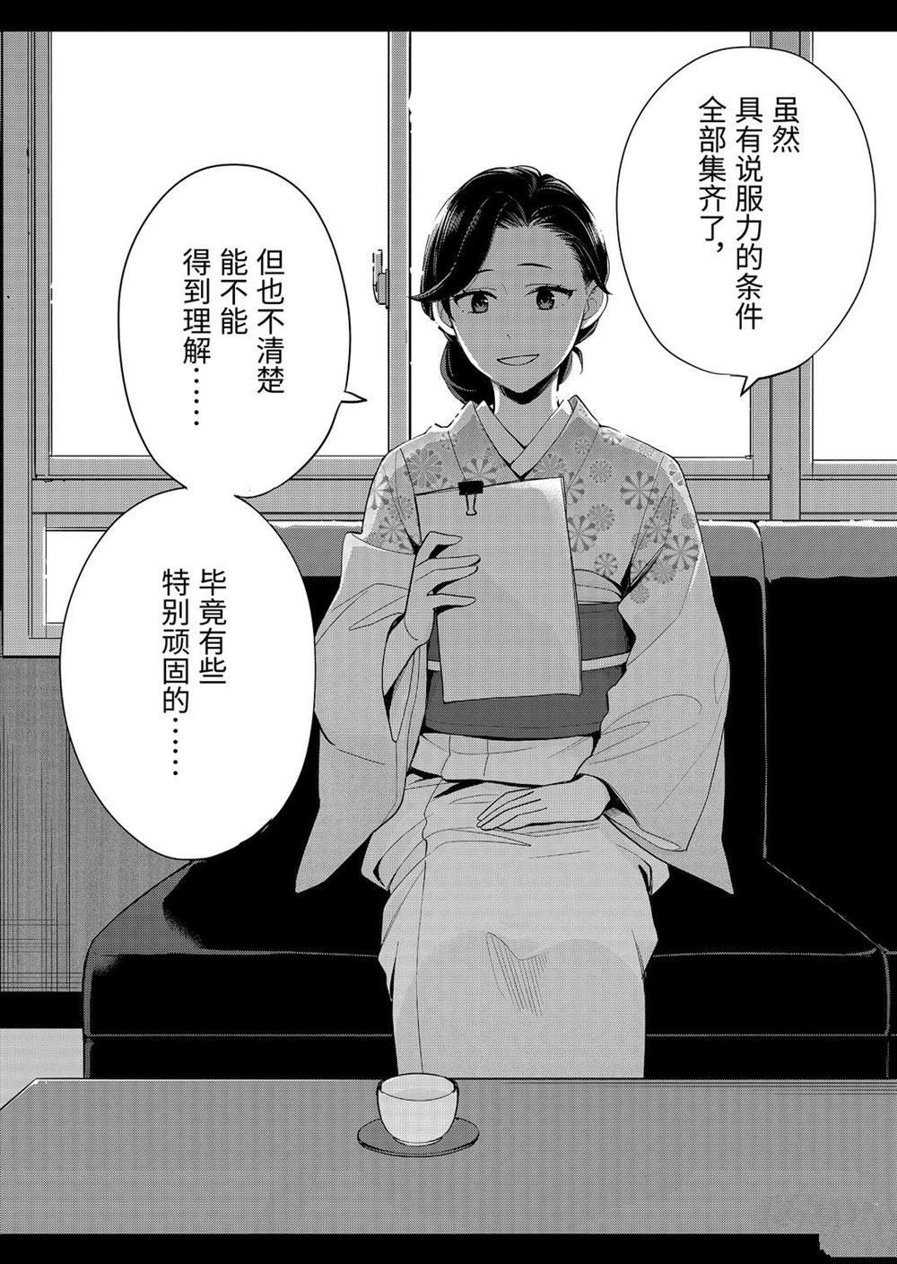 第91话 试看版