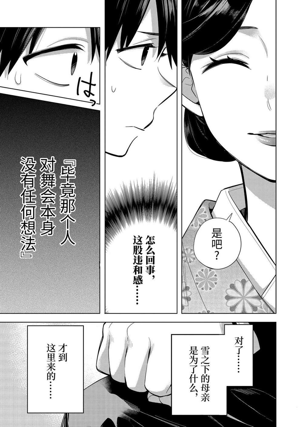 第91话 试看版