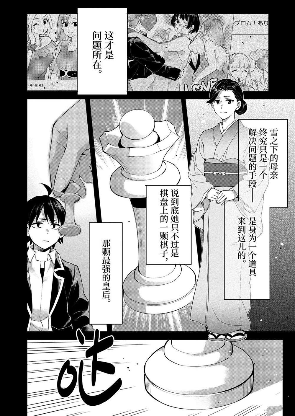 第91话 试看版