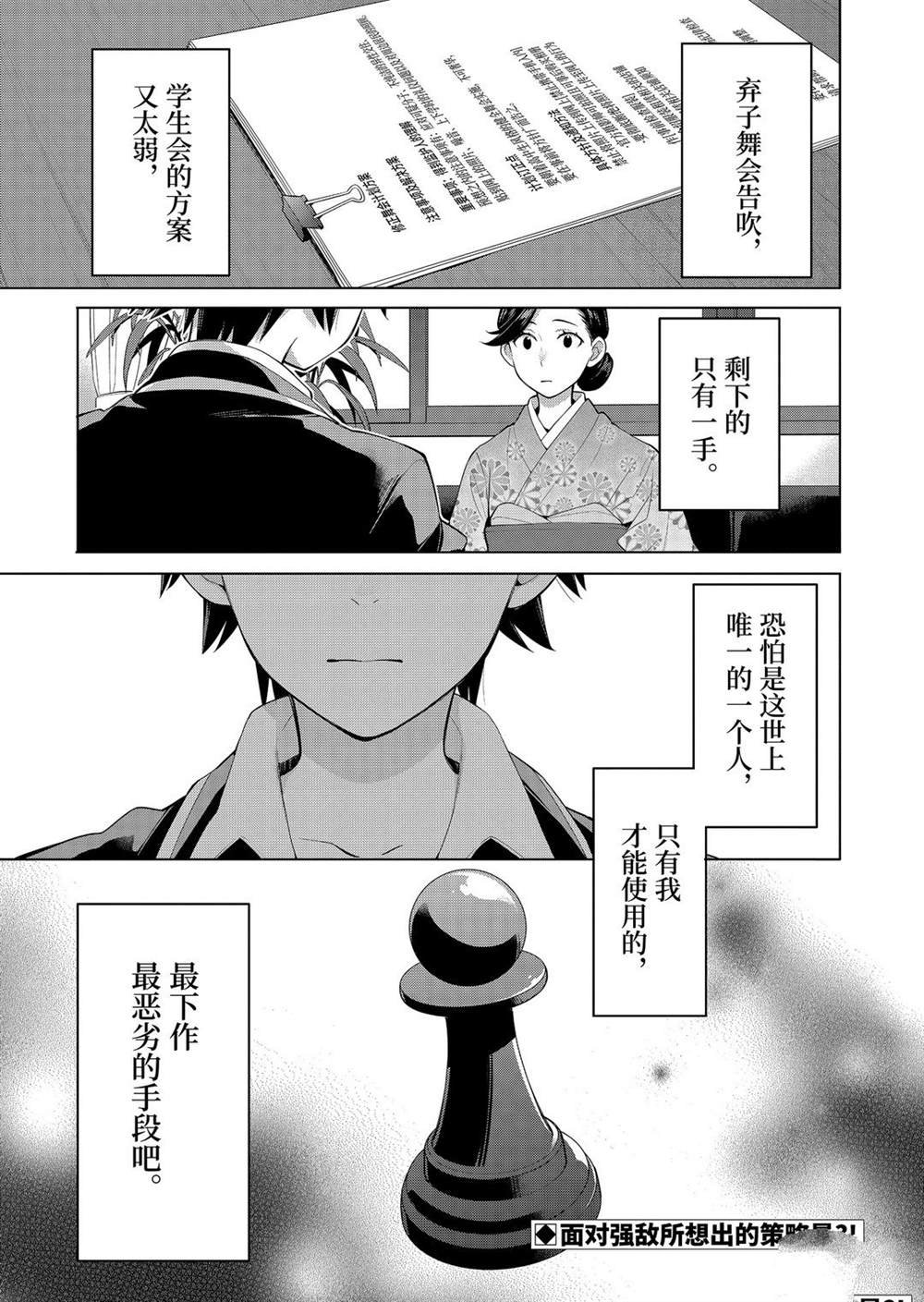 第91话 试看版