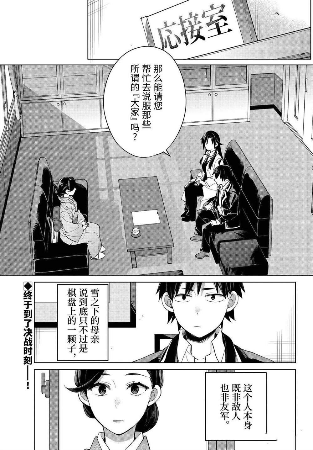 第92话 试看版