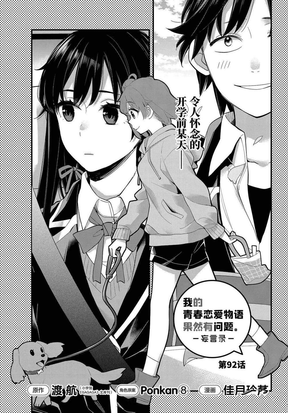 第92话 试看版