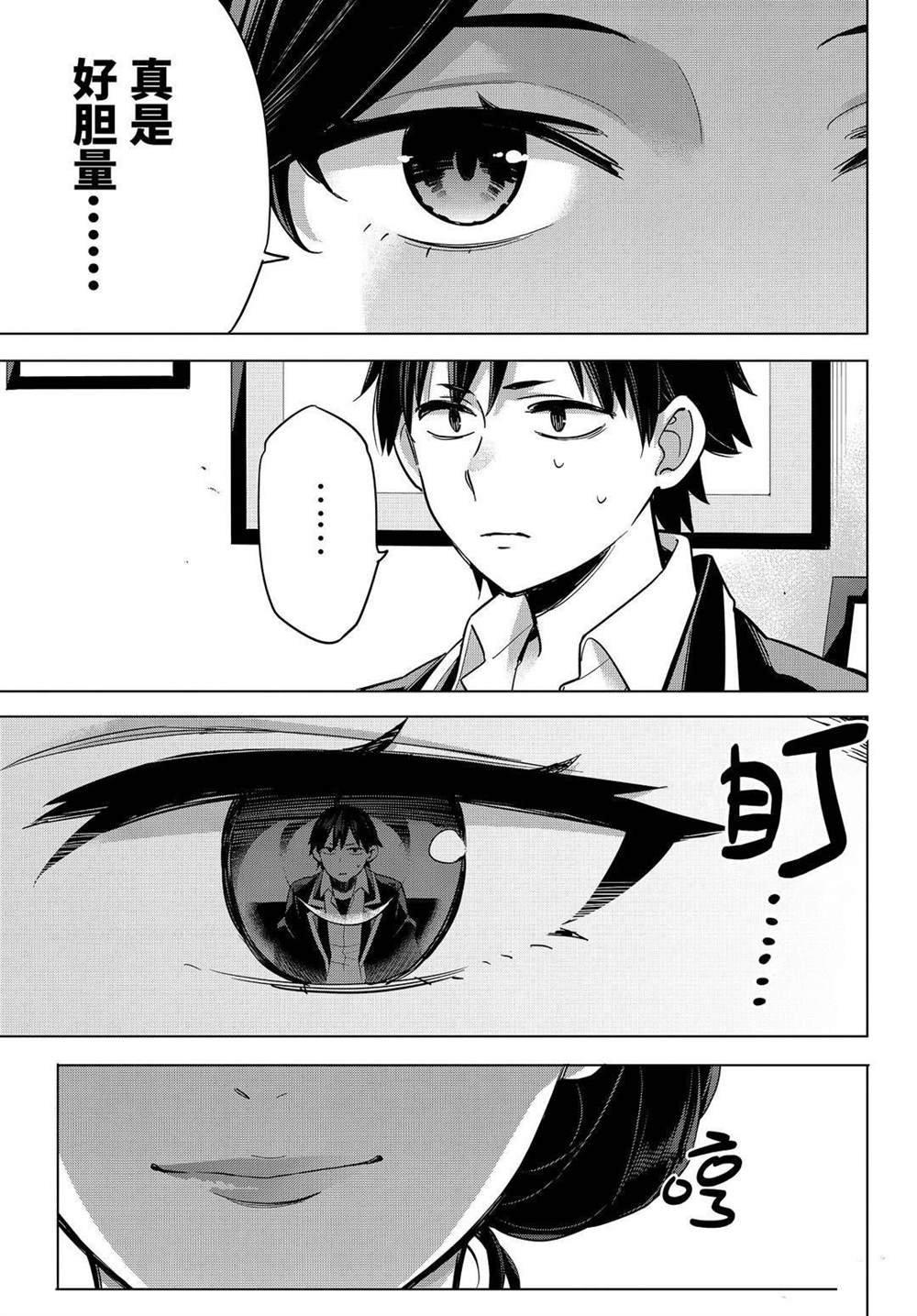 第92话 试看版