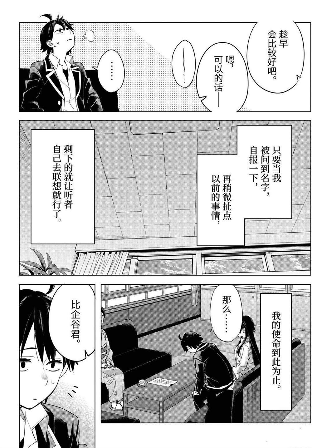 第92话 试看版