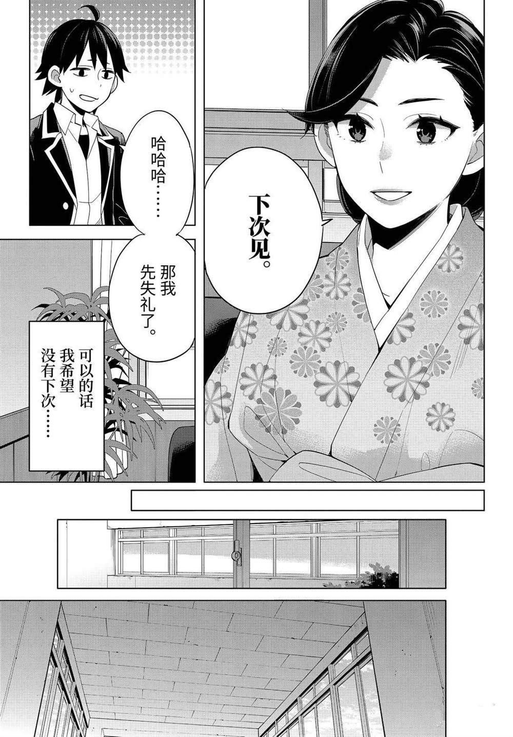 第92话 试看版