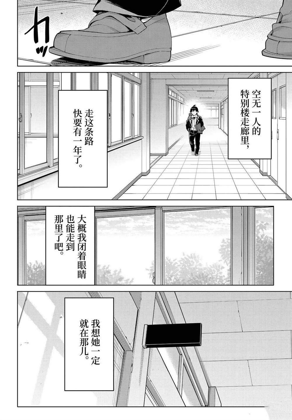 第92话 试看版