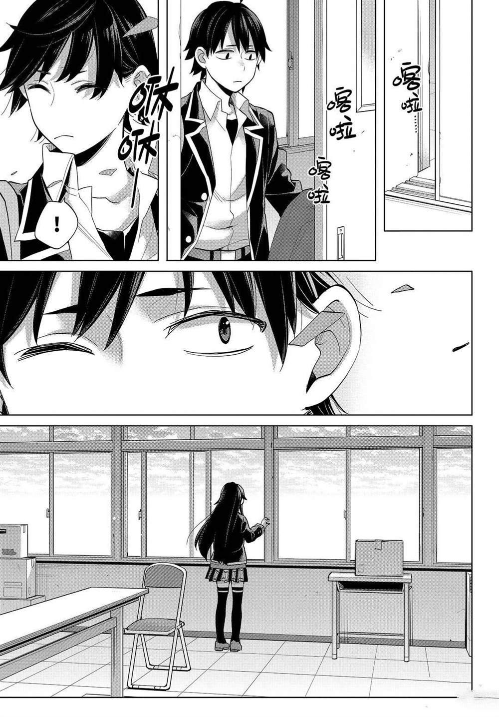 第92话 试看版
