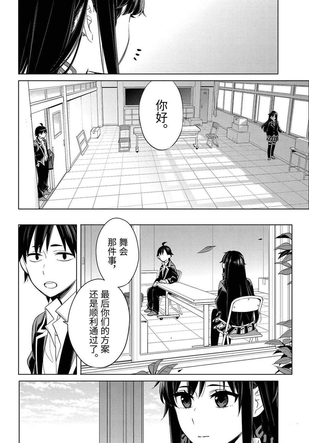 第92话 试看版