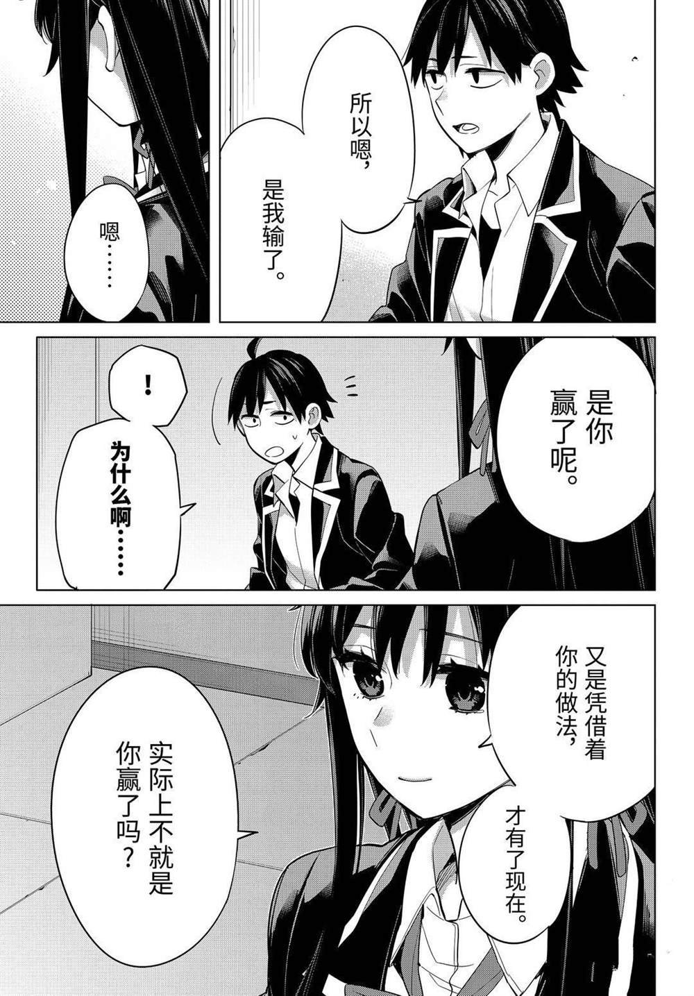 第92话 试看版