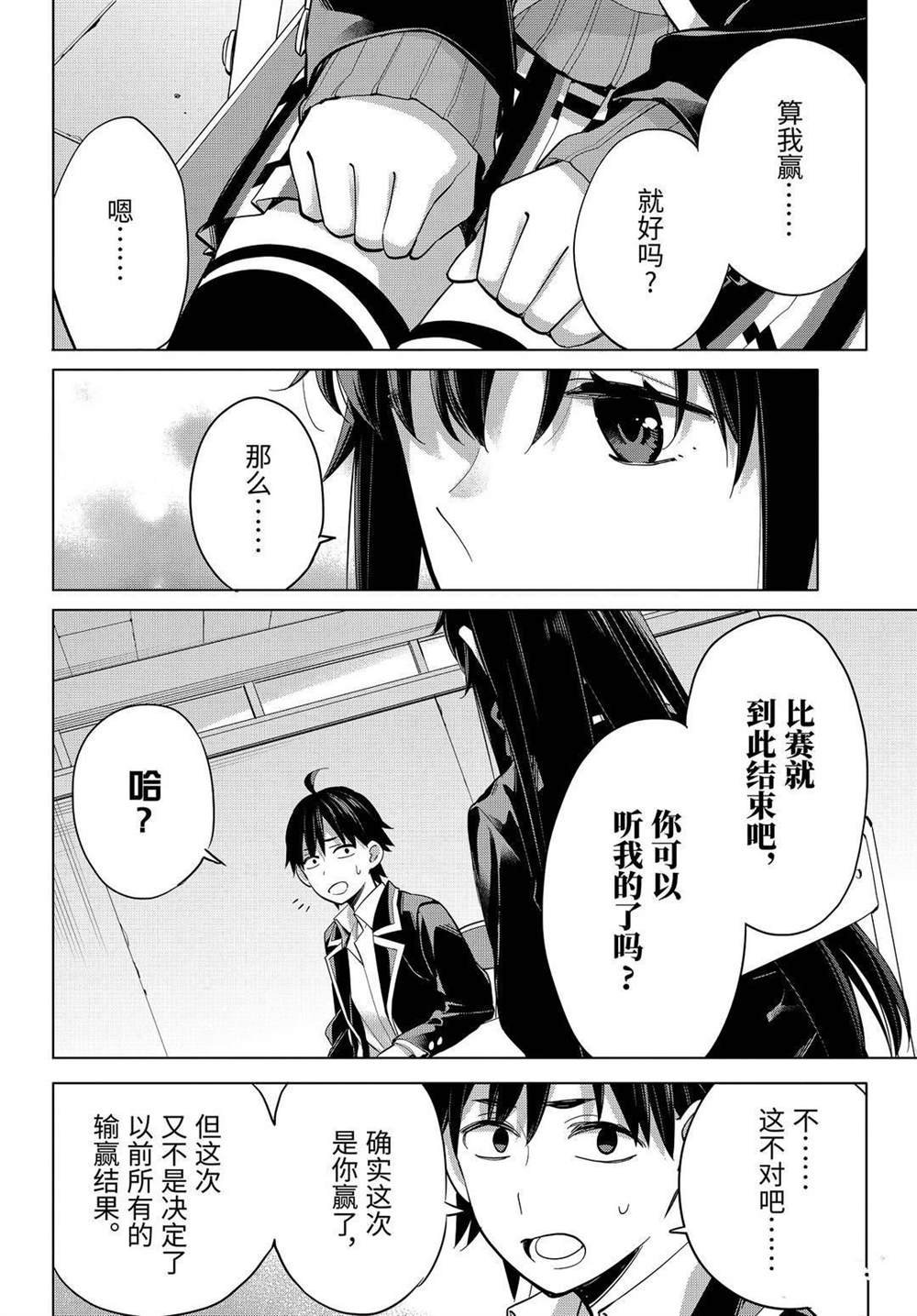 第92话 试看版